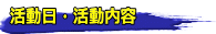 katsudoubi