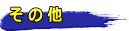 sonohoka