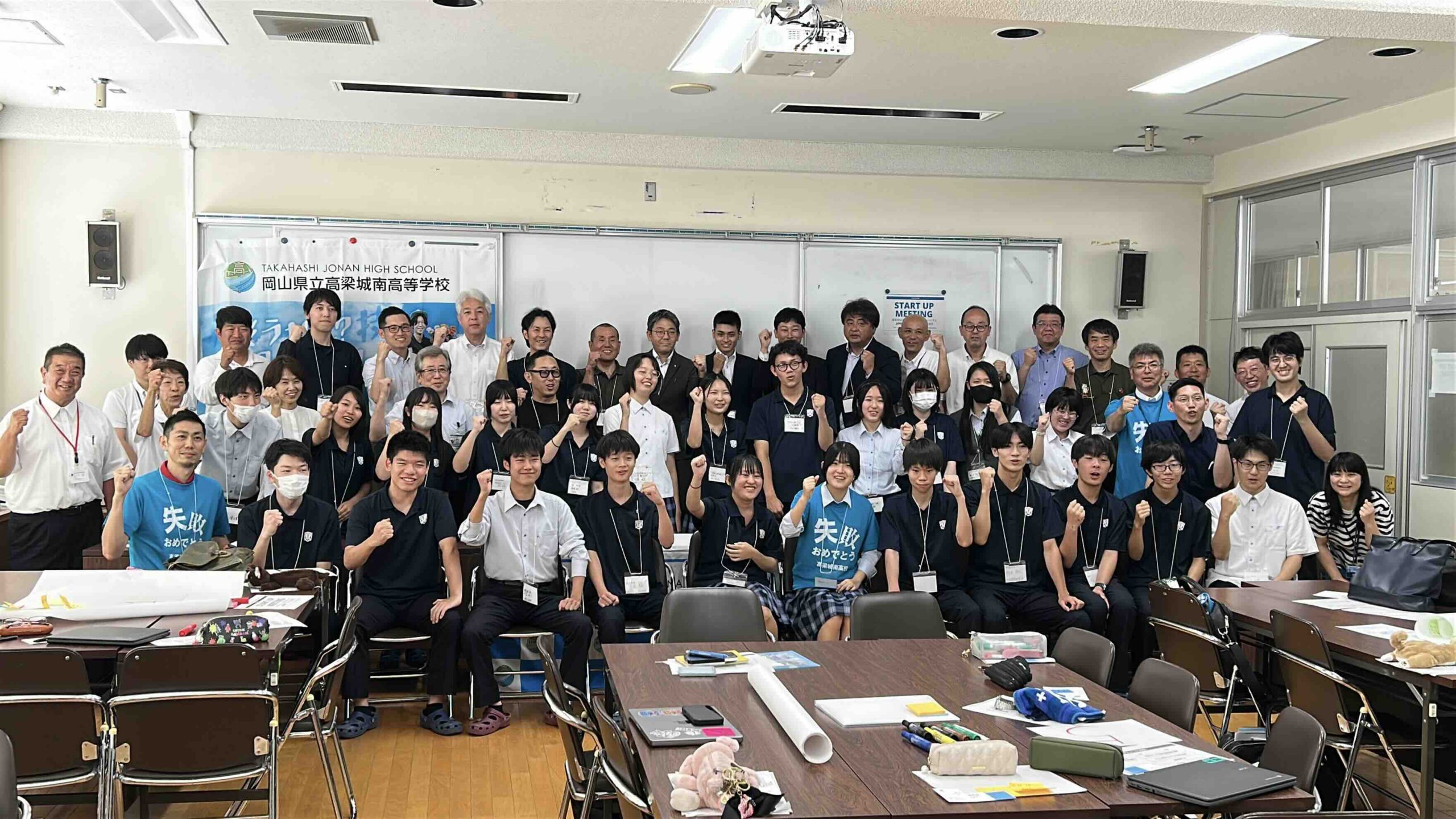 【株式会社】JONANホールディングス　スタートアップミーティング開催